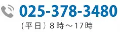 お問い合わせ電話番号:03-5501-2685|初回相談無料・24時間予約受付中